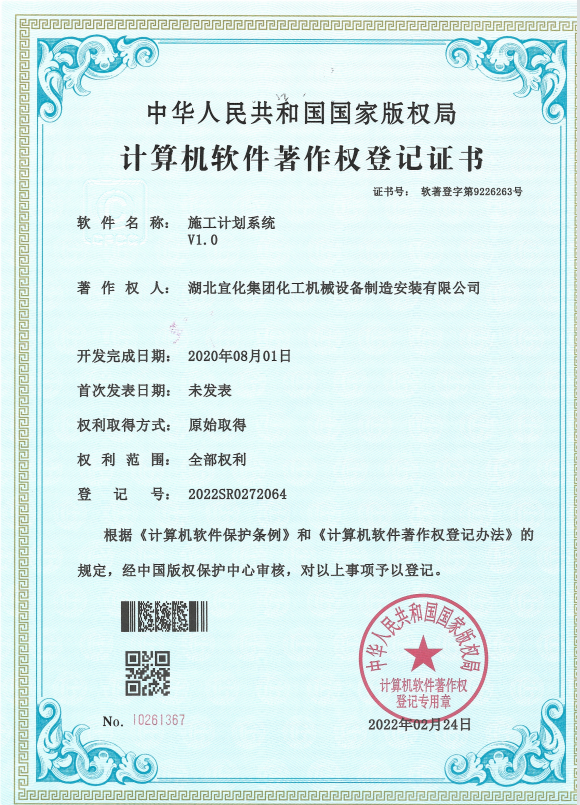 化機公司:以信息化建設賦能企業改革發展(圖2) 圖片