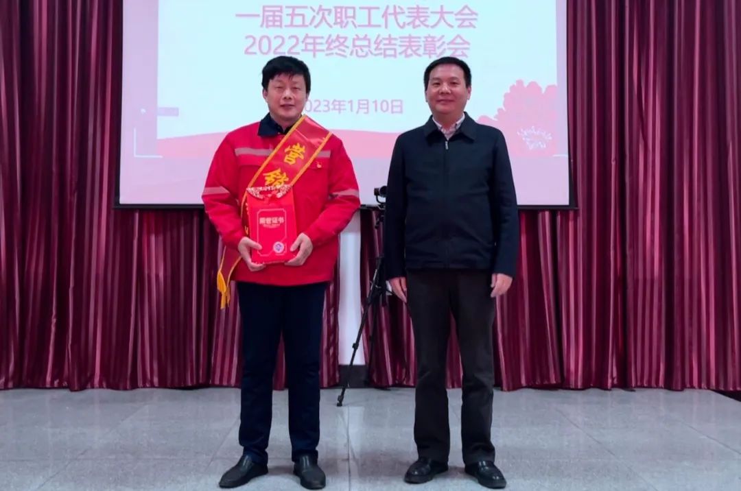 化機公司召開一屆五次職工代表大會暨2022年終總結表彰會(圖1) 圖片