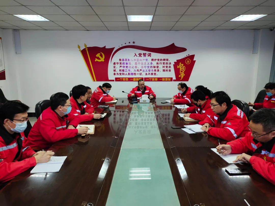 化機公司召開行政辦公會(圖1) 圖片