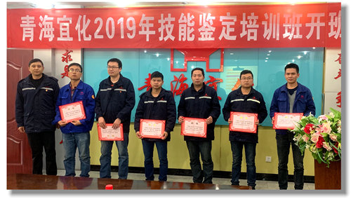 青海宜化技能鑒定培訓(xùn)班開(kāi)班(圖2) 青海宜化技能鑒定培訓(xùn)班開(kāi)班(圖2)