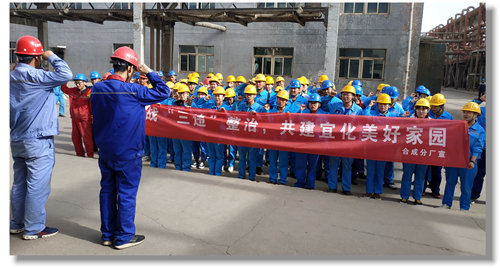 內(nèi)蒙宜化大力開展“查三違”活動(dòng)(圖1) 內(nèi)蒙宜化大力開展“查三違”活動(dòng)(圖1)