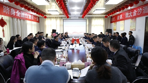 王大真帶隊到金沙酒業調研并指導2020年預算工作(圖3) 王大真帶隊到金沙酒業調研并指導2020年預算工作(圖3)