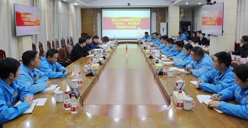 吳正新參加指導股份公司保險粉黨支部“不忘初心、牢記使命”專題組織生活會(圖1) 吳正新參加指導股份公司保險粉黨支部“不忘初心、牢記使命”專題組織生活會(圖1)