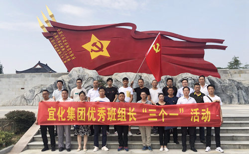 宜化集團優秀班組長“三個一”活動圓滿結束(圖3) 宜化集團優秀班組長“三個一”活動圓滿結束(圖3)