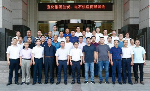 宜化集團召開蘭炭、電石供應商懇談會(圖3)