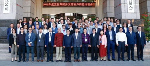 宜化集團召開多元醇客戶商務洽談會(圖2) 宜化集團召開多元醇客戶商務洽談會(圖2)