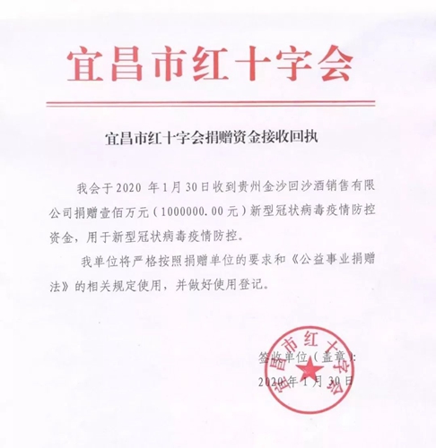 宜化集團(tuán)全力支援疫情防控 已捐贈(zèng)100萬(wàn)元現(xiàn)金、34噸消毒原液(圖1)