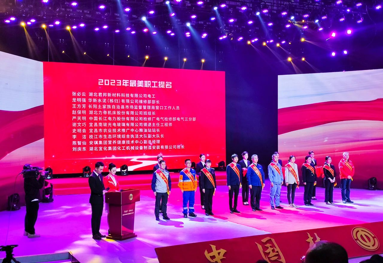 化機公司劉慶東榮獲宜昌市美職工(提名)獎(圖1) 化機公司劉慶東榮獲宜昌市美職工(提名)獎(圖1)