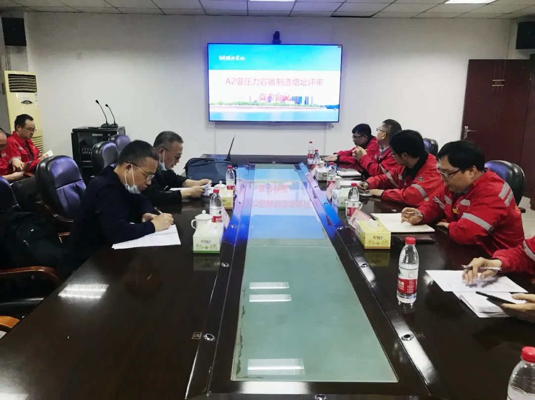 化機公司通過A2級壓力容器制造增址現場評審(圖1) 圖片