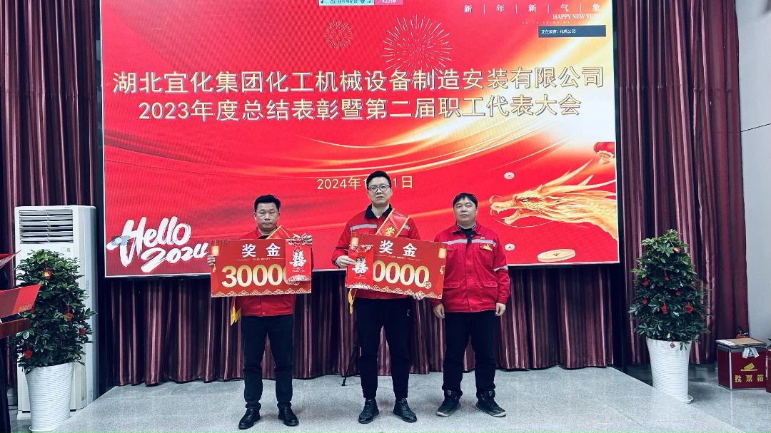 【會議】化機公司召開2023年度總結表彰暨第二屆職工代表大會(圖2) 2.jpg