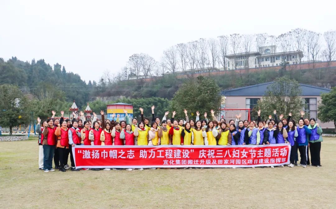 【三八特輯】激揚(yáng)巾幗之志助力工程建設(shè)!田家河園區(qū)組織女職工開(kāi)展團(tuán)建活動(dòng)(圖4) 【三八特輯】激揚(yáng)巾幗之志助力工程建設(shè)!田家河園區(qū)組織女職工開(kāi)展團(tuán)建活動(dòng)(圖4)