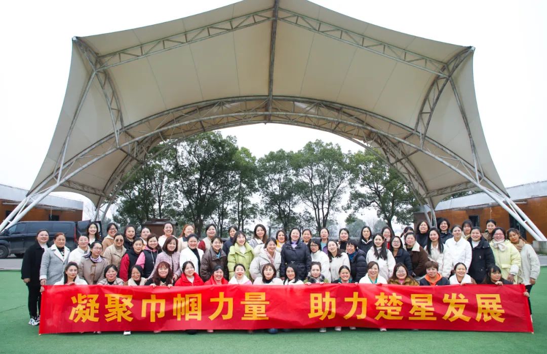 【三八特輯】春日有約共赴芳華!楚星公司開展“三八”婦女節系列活動(圖7) 【三八特輯】春日有約共赴芳華!楚星公司開展“三八”婦女節系列活動(圖7)