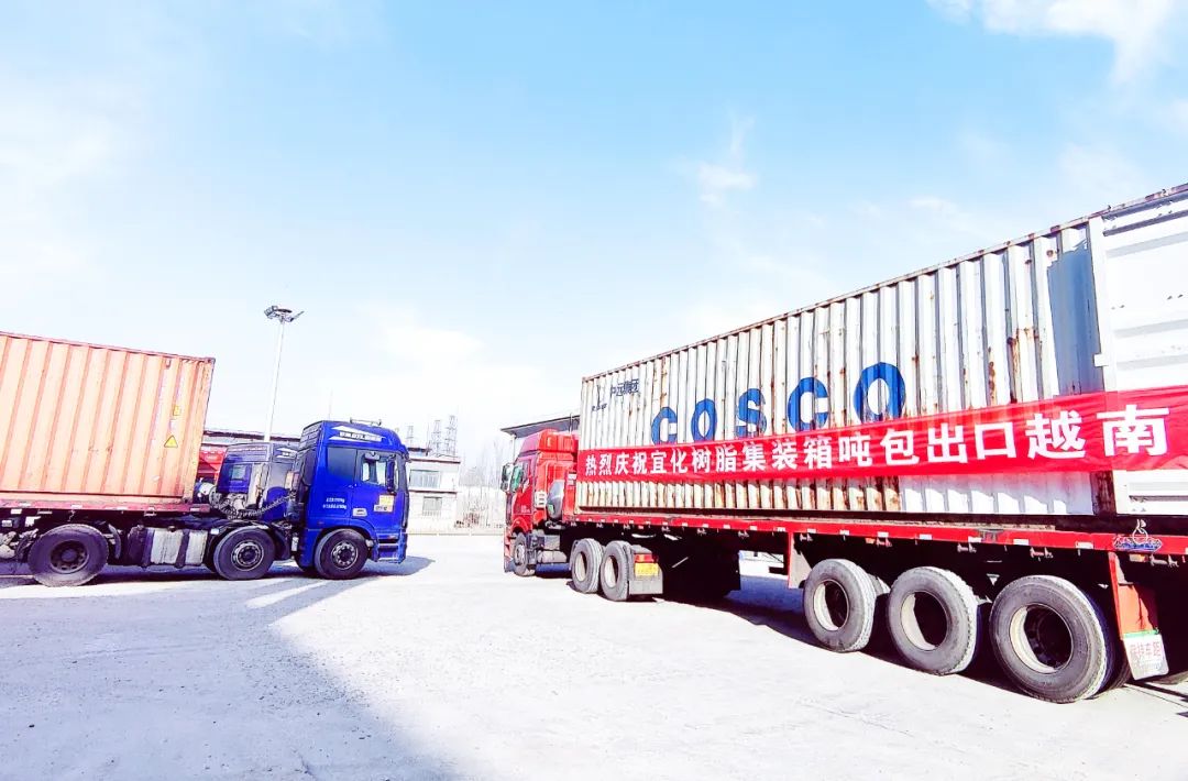 揚(yáng)帆出海!內(nèi)蒙宜化開(kāi)啟綠色物流新模式(圖2) 揚(yáng)帆出海!內(nèi)蒙宜化開(kāi)啟綠色物流新模式(圖2)