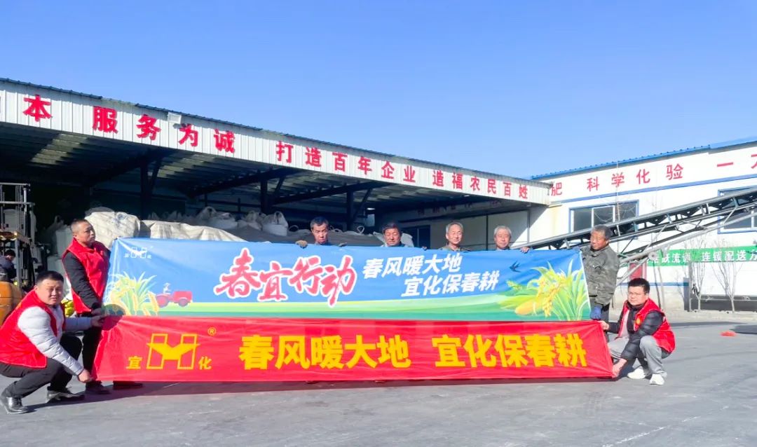 春風暖大地，宜化保春耕(圖2)