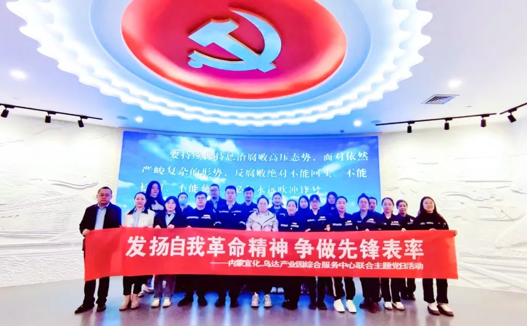 內(nèi)蒙宜化:警鐘長(zhǎng)鳴筑防線,防微杜漸葆本色(圖2) 內(nèi)蒙宜化:警鐘長(zhǎng)鳴筑防線,防微杜漸葆本色(圖2)