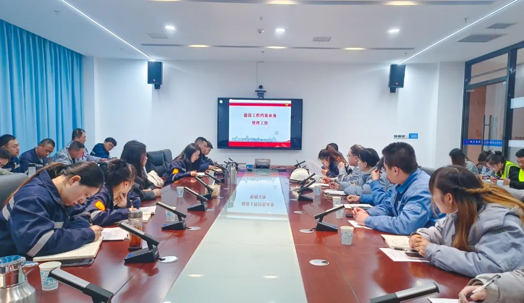 充電提能！田家河園區開展工程檔案管理培訓(圖2)