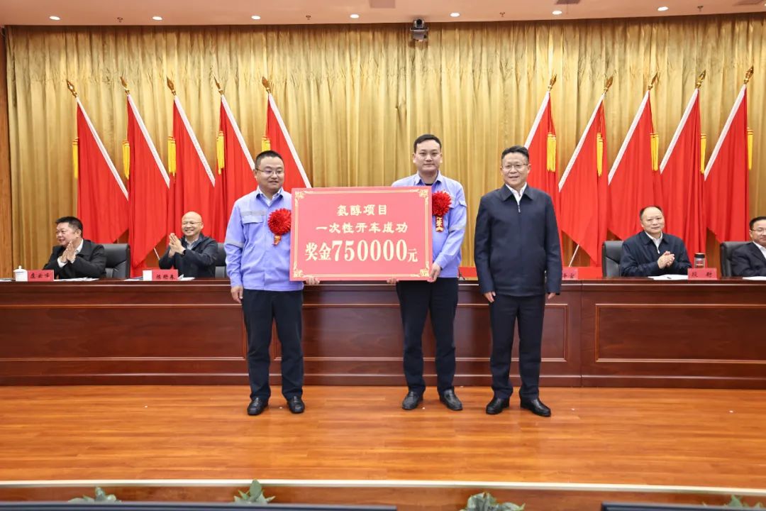 宜化集團(tuán)召開氨醇項(xiàng)目成功投產(chǎn)總結(jié)表彰大會(huì)(圖3) 宜化集團(tuán)召開氨醇項(xiàng)目成功投產(chǎn)總結(jié)表彰大會(huì)(圖3)