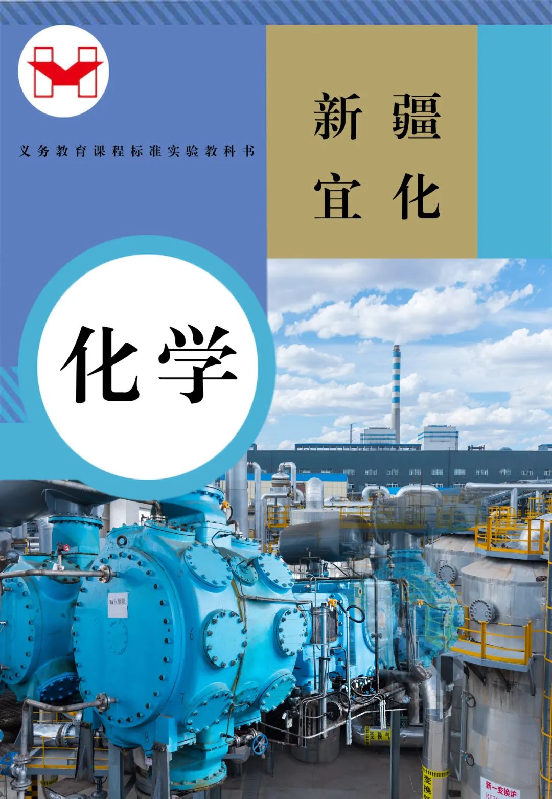 適配度拉滿!當新疆宜化遇上“課本封面”(圖3) 適配度拉滿!當新疆宜化遇上“課本封面”(圖3)