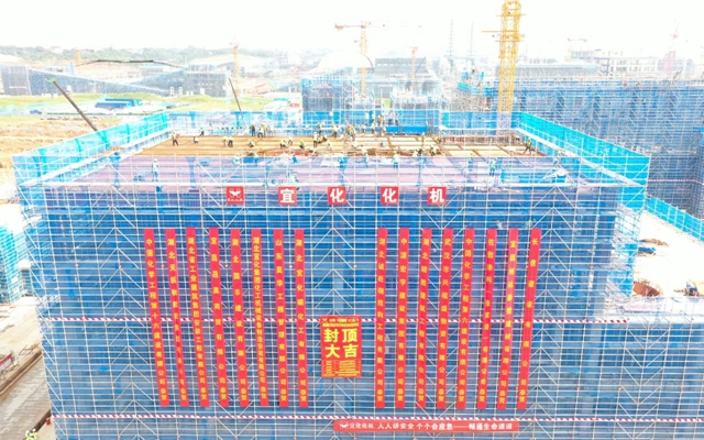 宜化磷化工項(xiàng)目高檔阻燃劑裝置順利封頂(圖1) 宜化磷化工項(xiàng)目高檔阻燃劑裝置順利封頂(圖1)