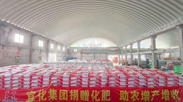 宜化捐贈100噸化肥助力房縣鄉村振興(圖1) 宜化捐贈100噸化肥助力房縣鄉村振興(圖1)