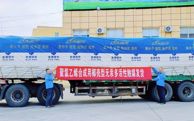 內(nèi)蒙宜化無汞多活性觸媒催化合成氯乙烯正式投用(圖1) 內(nèi)蒙宜化無汞多活性觸媒催化合成氯乙烯正式投用(圖1)