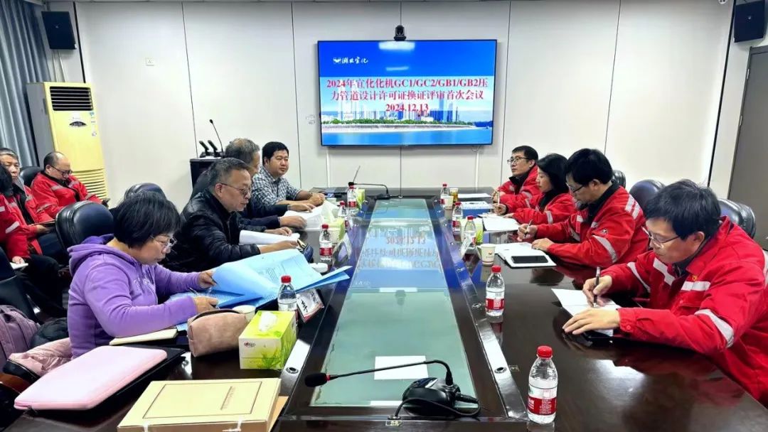 化機公司順利通過GC1、GC2、GB1、GB2級壓力管道設(shè)計換證現(xiàn)場評審(圖2) 化機公司順利通過GC1、GC2、GB1、GB2級壓力管道設(shè)計換證現(xiàn)場評審(圖2)