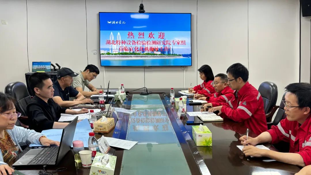 化機公司通過固定式壓力容器設計取證現場評審(圖2)