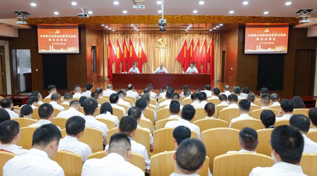 市委第五巡察組向宜化集團黨委反饋巡察情況