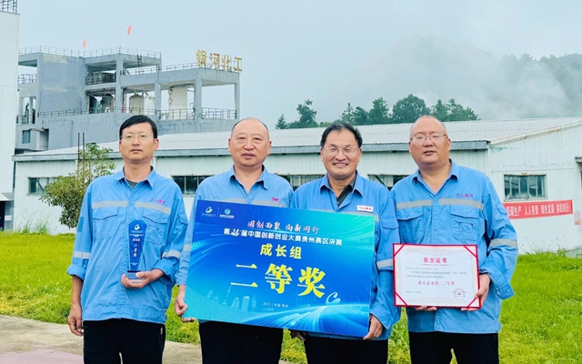 萬山銀河榮獲中國創新創業大賽貴州賽區二等獎 成功晉級全國總決賽(圖1) 萬山銀河榮獲中國創新創業大賽貴州賽區二等獎 成功晉級全國總決賽(圖1)