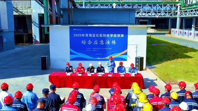 實戰(zhàn)練兵,防患未然!青海宜化開展綜合應急演練護航“雙節(jié)”安全生產(圖1) 實戰(zhàn)練兵,防患未然!青海宜化開展綜合應急演練護航“雙節(jié)”安全生產(圖1)