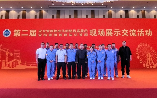 第二屆安全管理標(biāo)準(zhǔn)化班組風(fēng)采展示落幕，宜化10個(gè)班組載譽(yù)歸來！