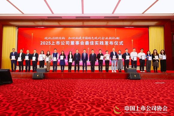 喜報！湖北宜化榮膺中國上市公司協會兩項“最佳實踐案例”(圖1)