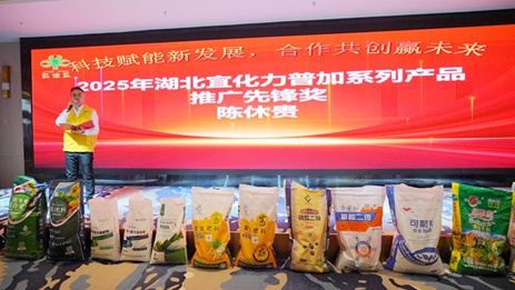 宜化綠色肥料伊犁宣銷會獲熱捧