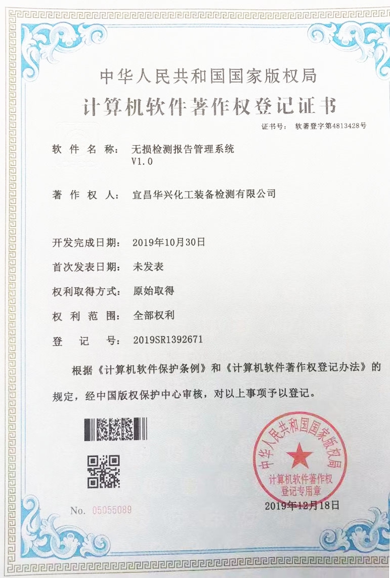 【新技術(shù)】堅(jiān)持自主開(kāi)發(fā)，積極推進(jìn)公司信息化(圖3)