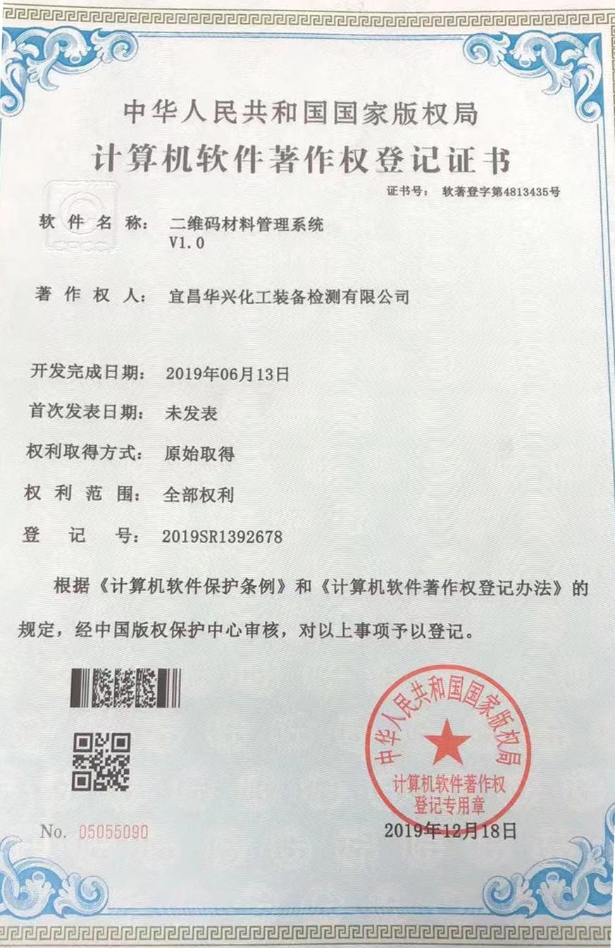 【新技術(shù)】堅(jiān)持自主開(kāi)發(fā)，積極推進(jìn)公司信息化(圖2)