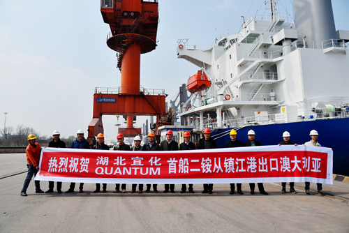 宜化磷酸二銨出口澳大利亞第一單順利裝船！湖北首家！