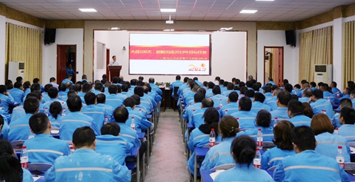 股份公司召開合成氨產業效益對標會 王大真出席并講話