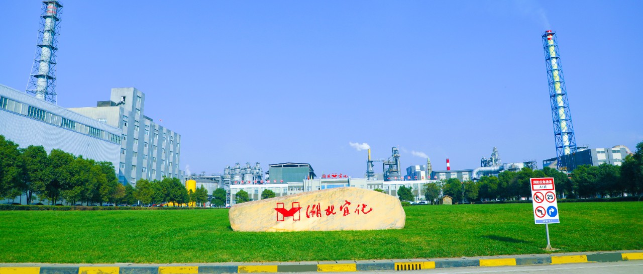 松滋肥業(yè)：堅持安全第一，嚴控人的不安全行為