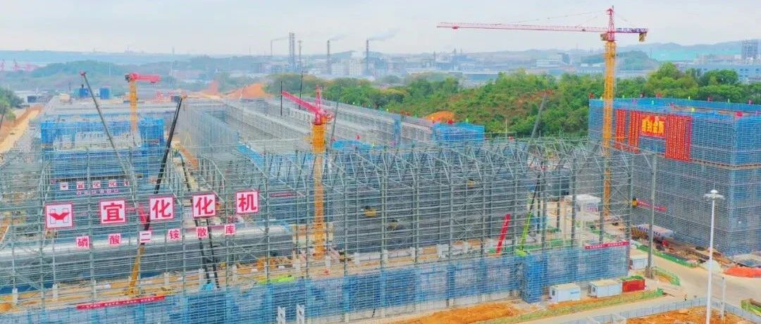 加速推進！宜化楚星整體升級改造項目關鍵裝置主體結構順利封頂